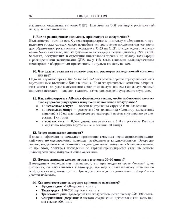 Секреты хирургии