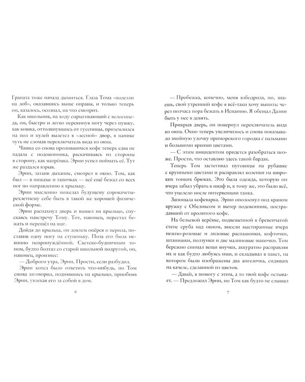 Поломанный шкаф и немного магии
