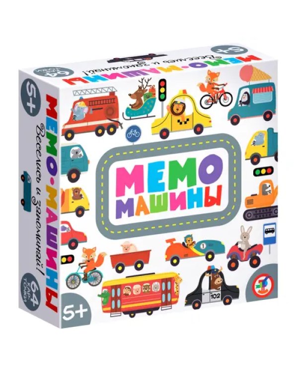 Мемо Машины
