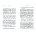 Научная библиотека Толкование путешествий. Россия и Америка в травелогах и интертекстах