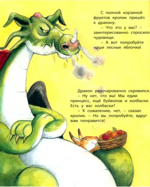 Дополнительное изображение книги «Как подружиться с драконом»