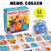 Дополнительное изображение книги «Мемо Собаки»