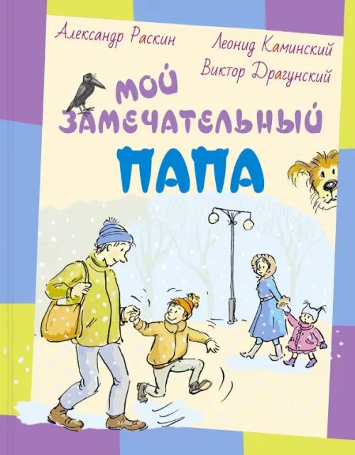 Озорные рассказы Мой замечательный папа