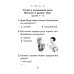 Русский язык. 2 класс. Тесты