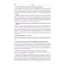 Секреты аллергологии и иммунологии Секреты аллергологии и иммунологии
