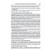 Секреты аллергологии и иммунологии Секреты аллергологии и иммунологии