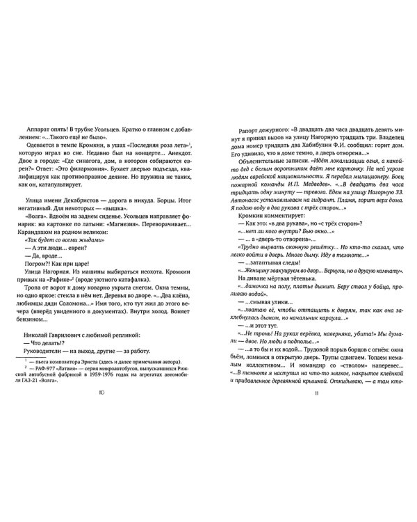 Канатоходцы. Том 1