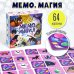 Игра Мемо Магия