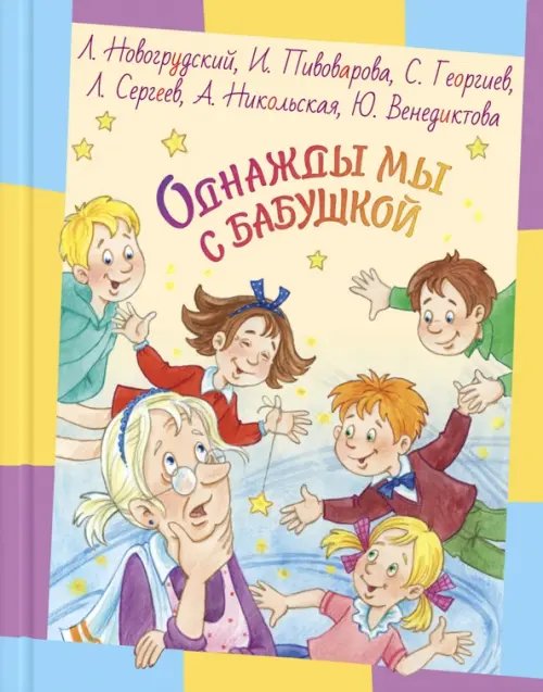 Озорные рассказы Однажды мы с бабушкой