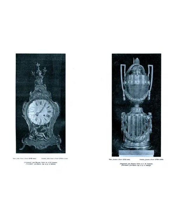 Старые усадьбы. Очерки русского искусства и быта