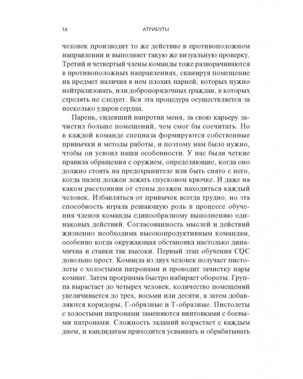 Атрибуты личности. 25 скрытых драйверов оптимальной продуктивности