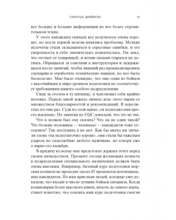 Атрибуты личности. 25 скрытых драйверов оптимальной продуктивности