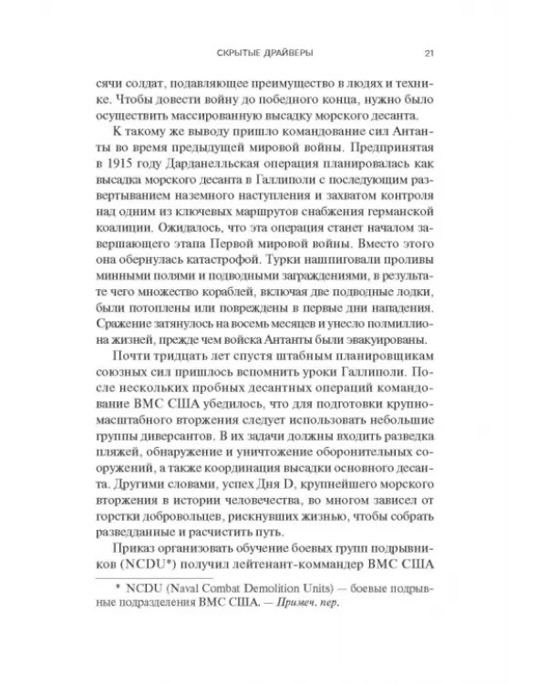 Атрибуты личности. 25 скрытых драйверов оптимальной продуктивности