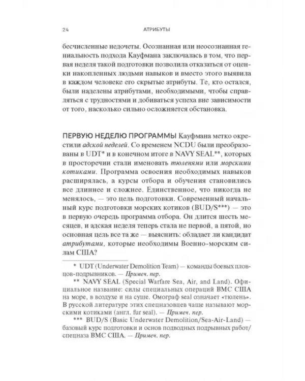 Атрибуты личности. 25 скрытых драйверов оптимальной продуктивности