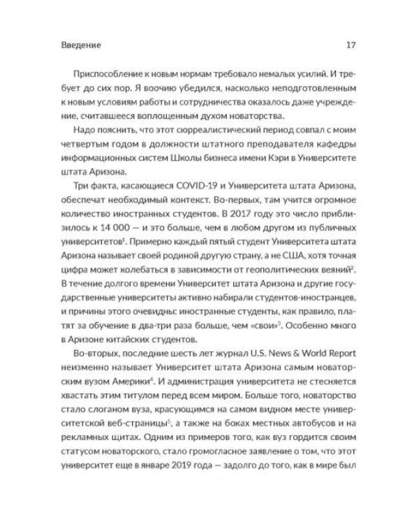 Удаленное сотрудничество. Zoom, Microsoft Teams, Slack и организация труда в постковидном мире