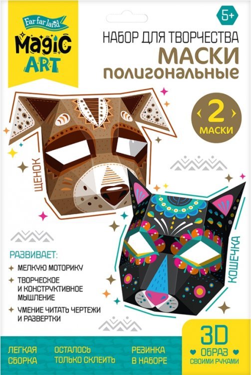 Оригами Полигональная маска Щенок и Кошечка