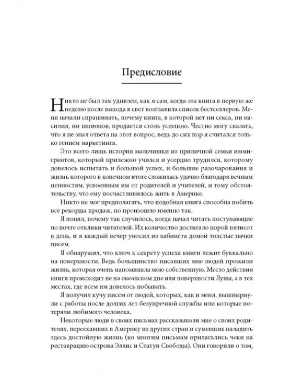 Карьера менеджера