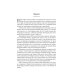 Карьера менеджера
