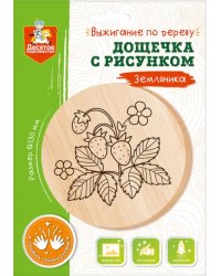 Доска для выжигания Земляника