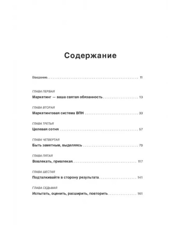 Не такой, как все. Маркетинг, который нельзя игнорировать
