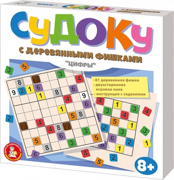 Настольная игра для малышей Судоку Два в одном, цифры, с деревянными фишками