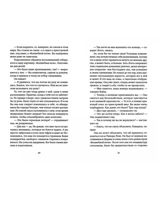 Лотта Ленья. В окружении гениев