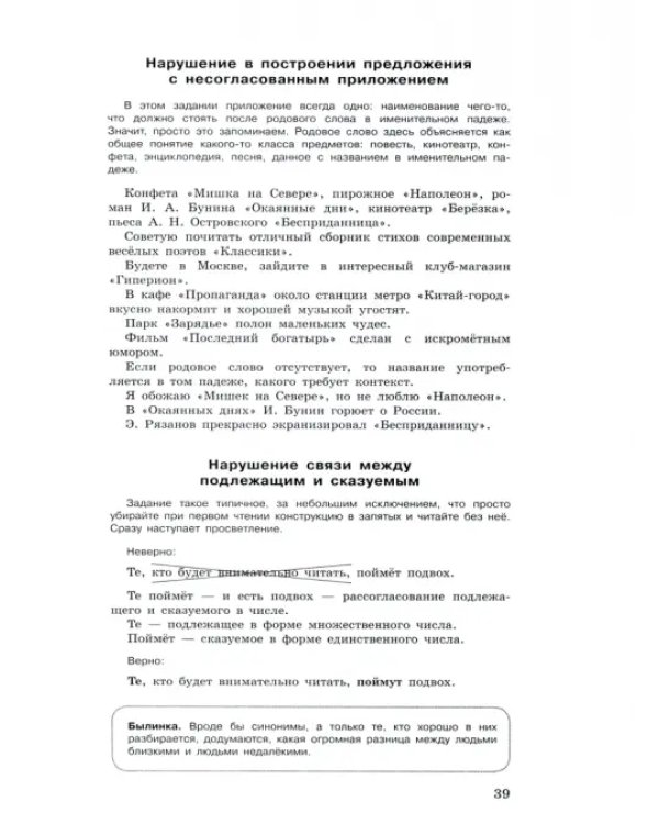 Русский язык. Твой курс подготовки к ЕГЭ. Комплексная подготовка