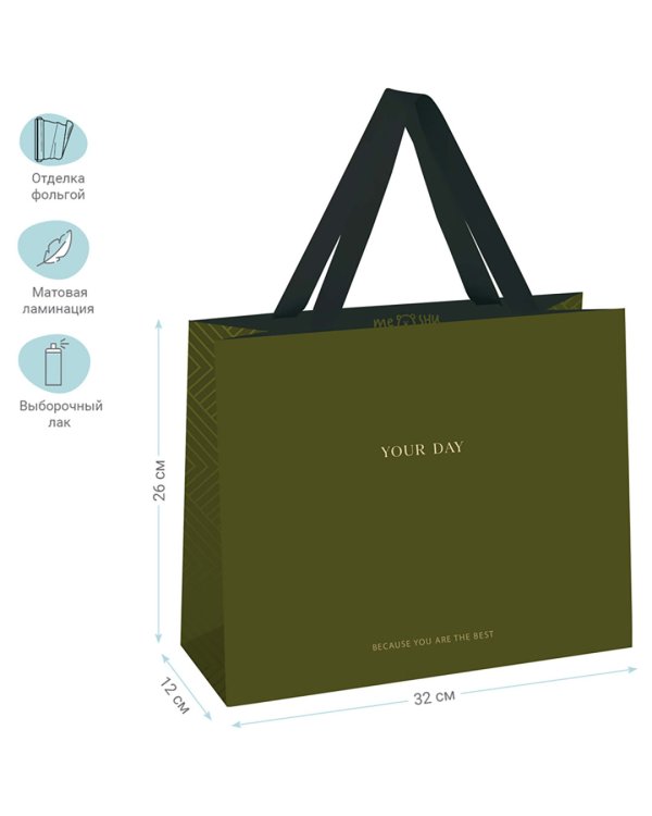 Пакет подарочный Olive tone