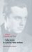 Обложка книги «Милош и долгая тень войны» — Грудзинская-Гросс Ирена, ISBN 9785890594716
