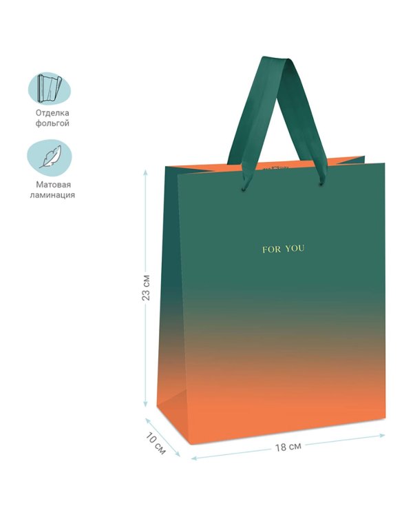 Пакет подарочный Turquoise