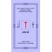 Оракул Сила Одина. Комплект из 3-х колод Оракул Сила Одина. Комплект из 3-х колод