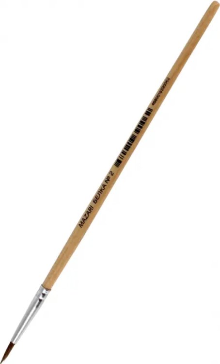 Кисть художественная, белка, №2, круглая Кисть художественная, белка, №2, круглая