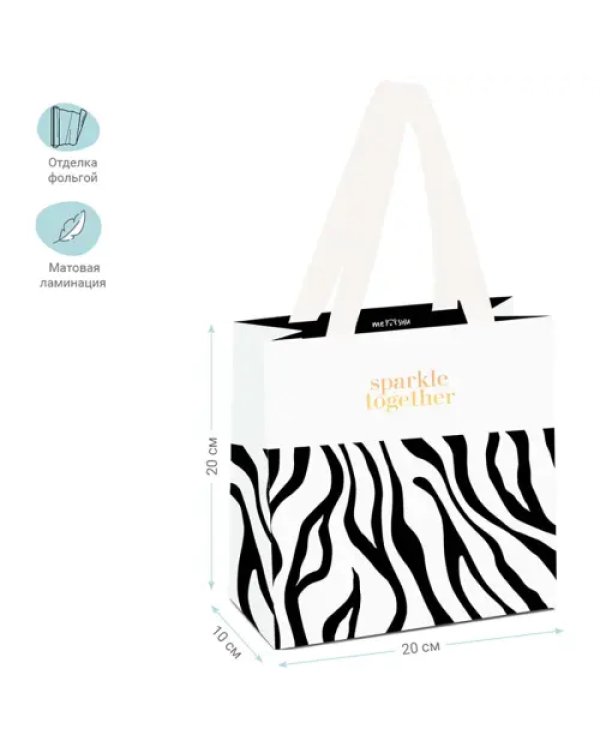 Пакет подарочный Animal print