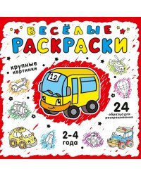 Красная