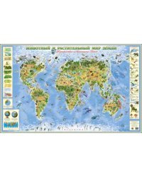 Карта Животный и растительный мир Земли