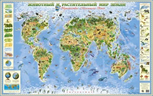Карта Животный и растительный мир Земли