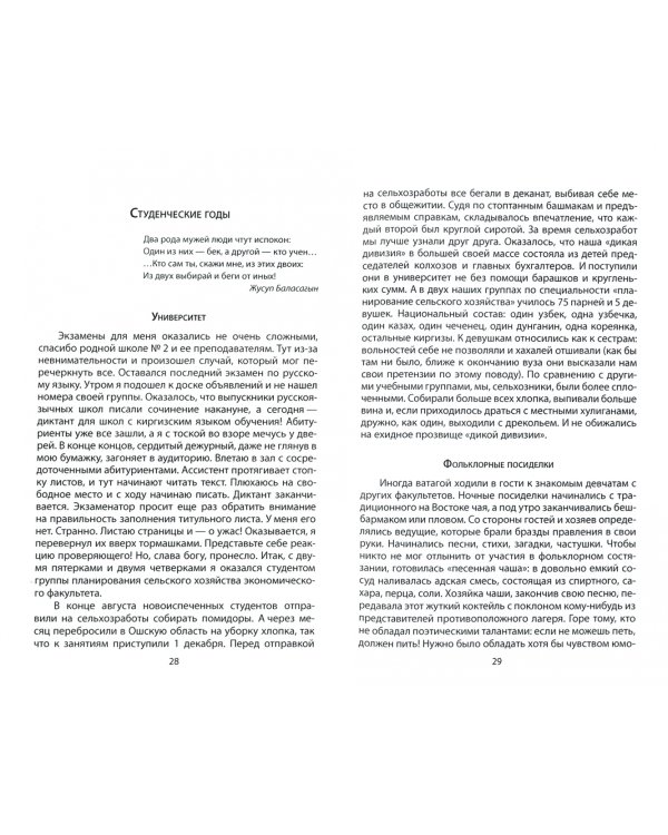 Позывной - Кобра. Записки «каскадера»