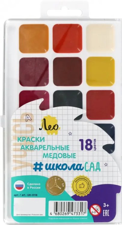 Учись Акварель медовая Учись, 18 цветов