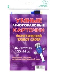 Фонетический разбор слова