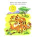 Найди на картинке. 6-7 лет