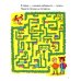 Лабиринты. 5-6 лет