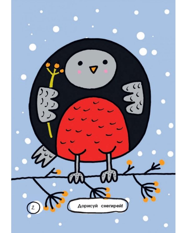 Белый мишка