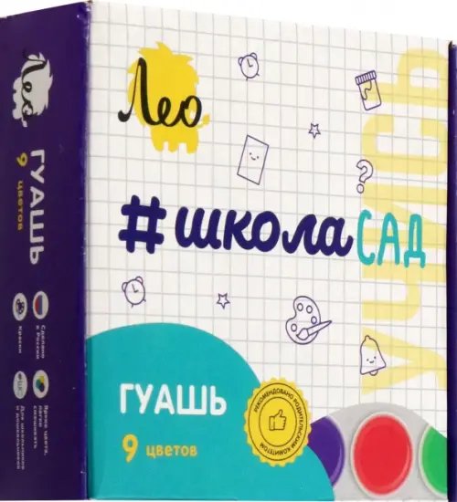 Учись Гуашь Учись, 9 цветов