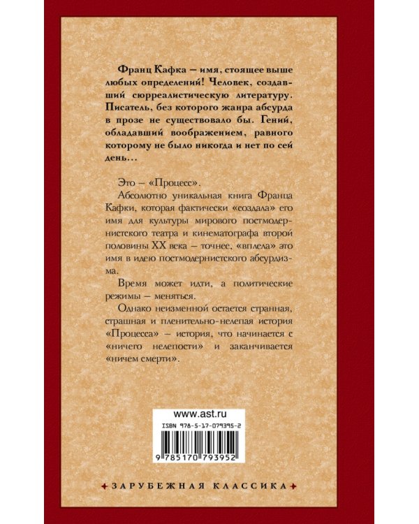 Процесс