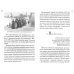 Песня, перешедшая в молитву. Жизненный путь иеросхимонаха Симона (Гаджикасимова). Избранные беседы Песня, перешедшая в молитву. Жизненный путь иеросхимонаха Симона (Гаджикасимова). Избранные беседы