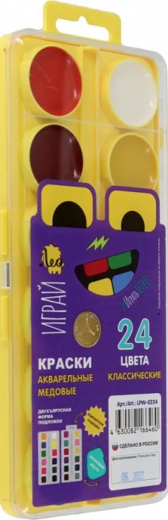 Играй Акварель медовая Играй, 24 цвета, без кисти