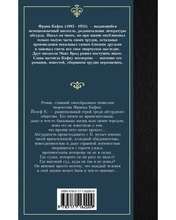 Процесс