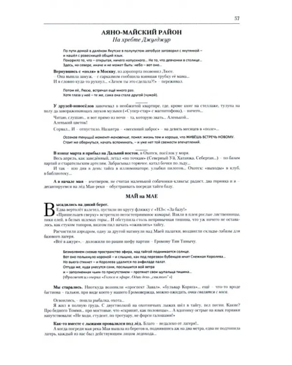 Делиться светом. Лирические воспоминания и зарисовки