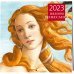 Календарь настенный на 2023 год. Шедевры Ренессанса
