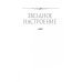 Звездное Настроение Будь моей ведьмой